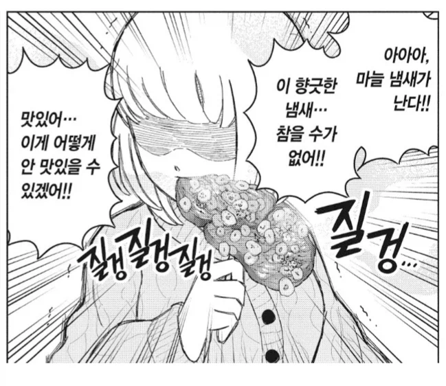 마늘 맛을 알아버린 일본여자_3.webp