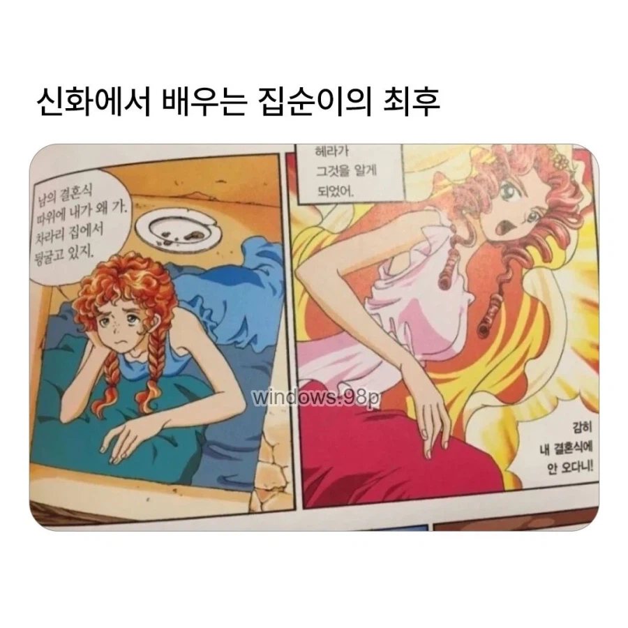 대문자 I 집돌이의 최후.jpg_1.webp