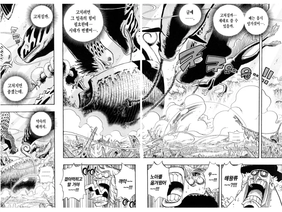 원피스 해왕류 관련 재밌는거_7.webp