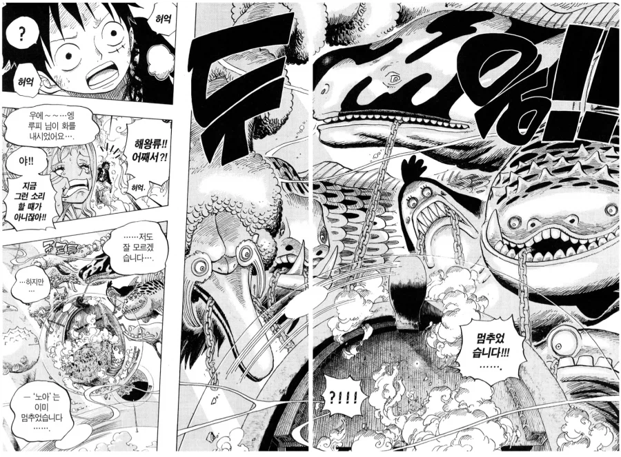 원피스 해왕류 관련 재밌는거_2.webp