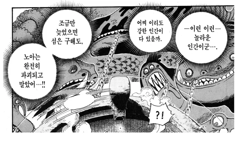 원피스 해왕류 관련 재밌는거_3.webp