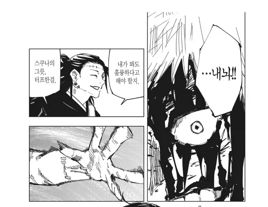 주술회전 이타도리도 사춘기 남고생임을 알수 있는거_3.webp