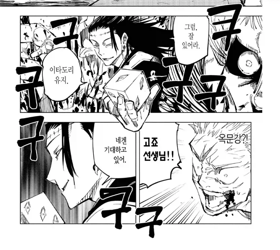 주술회전 이타도리도 사춘기 남고생임을 알수 있는거_4.webp