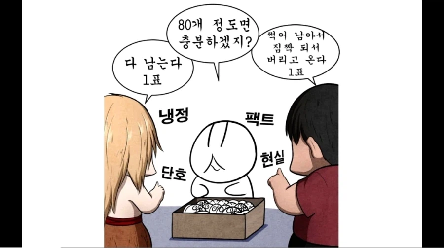 혼자 쓰레기가된이유_1.webp