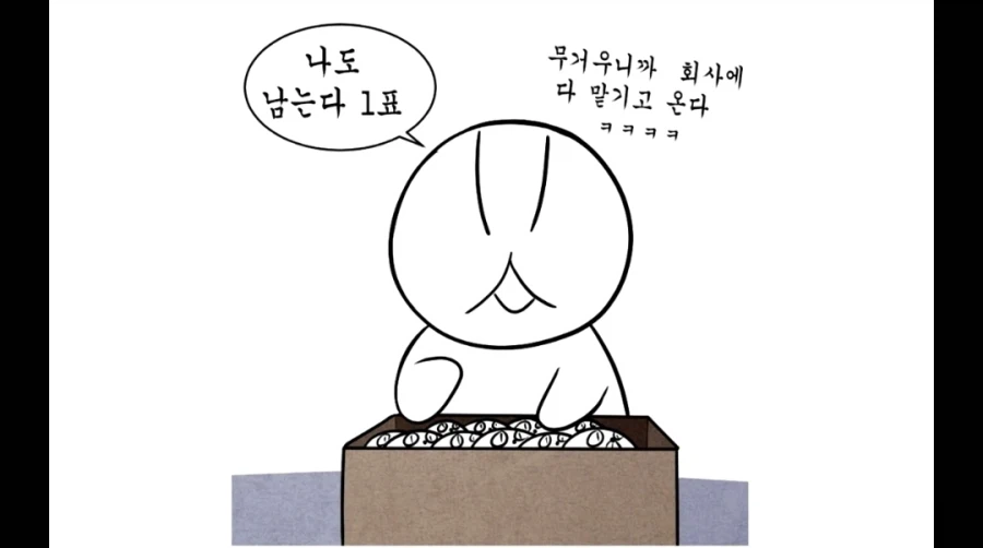 혼자 쓰레기가된이유_3.webp