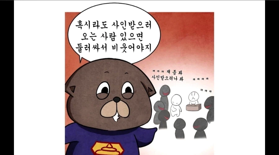 혼자 쓰레기가된이유_4.webp