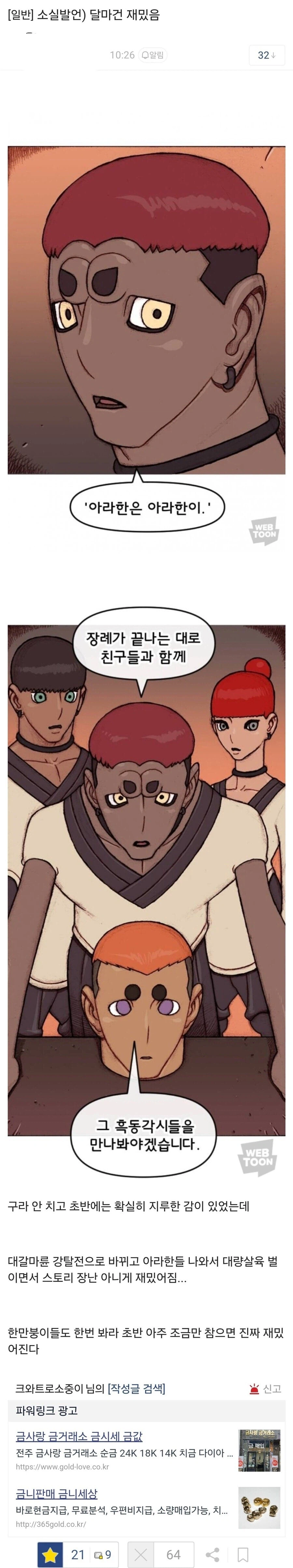 양영순 신작을 추천하는 독자.jpg_1.webp