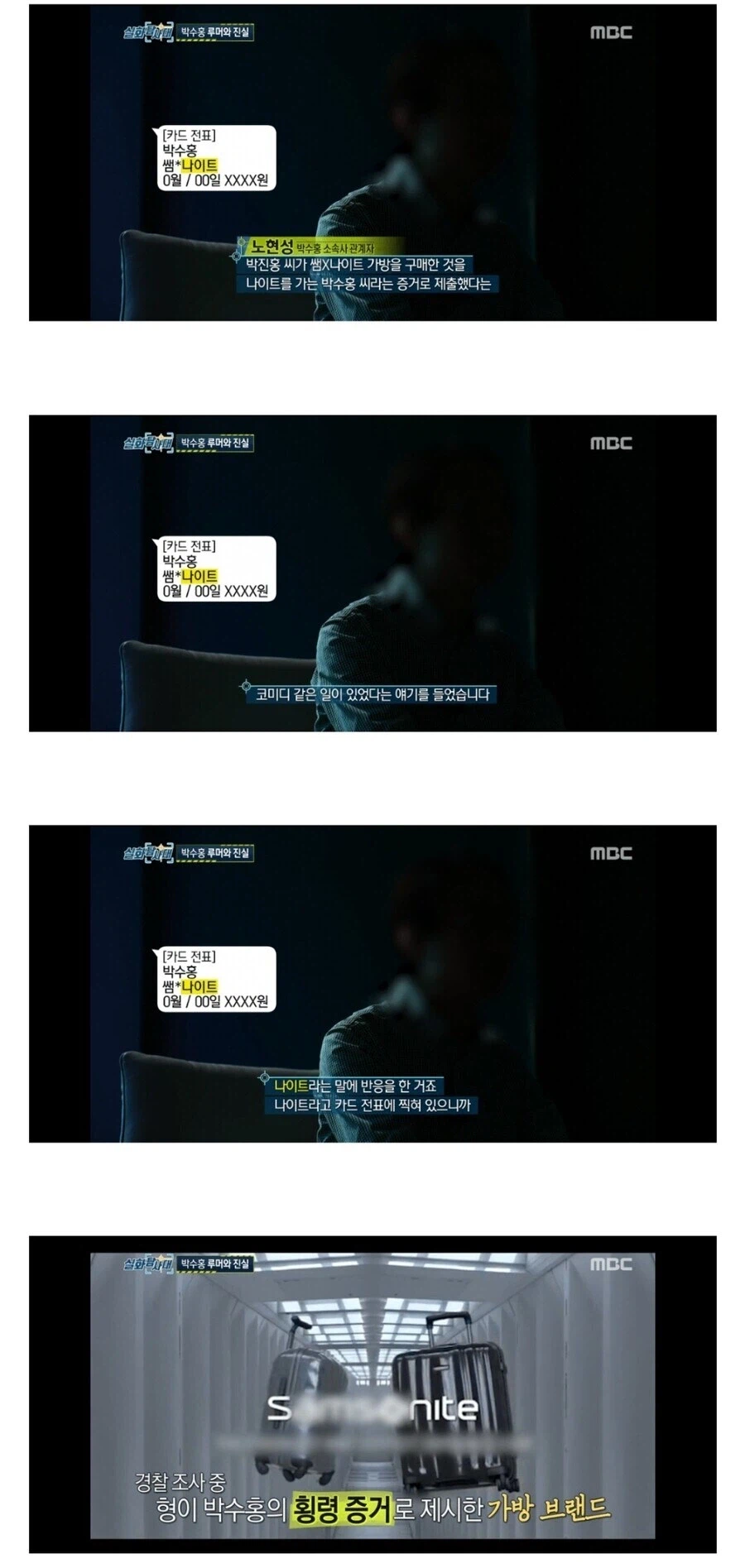 솔직히 박수홍 가족 사건은 이것만봐도 급나오지 않음?_1.webp