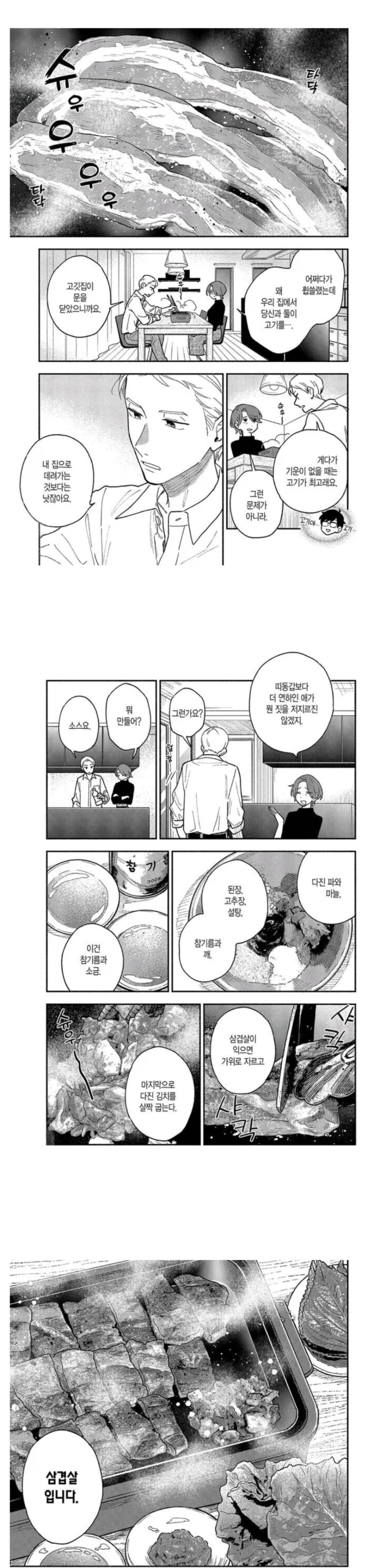 한국과 일본 반응이 갈린다는 상황_1.webp