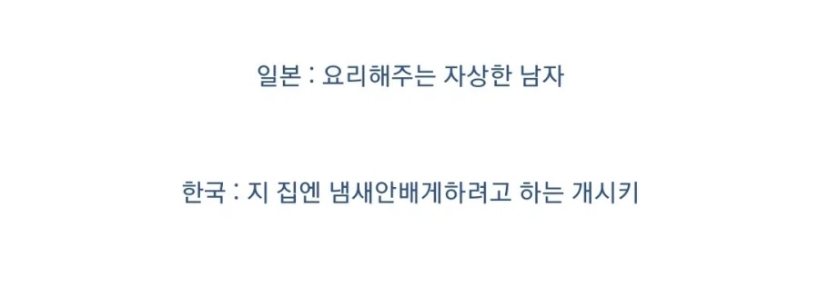 한국과 일본 반응이 갈린다는 상황_2.webp