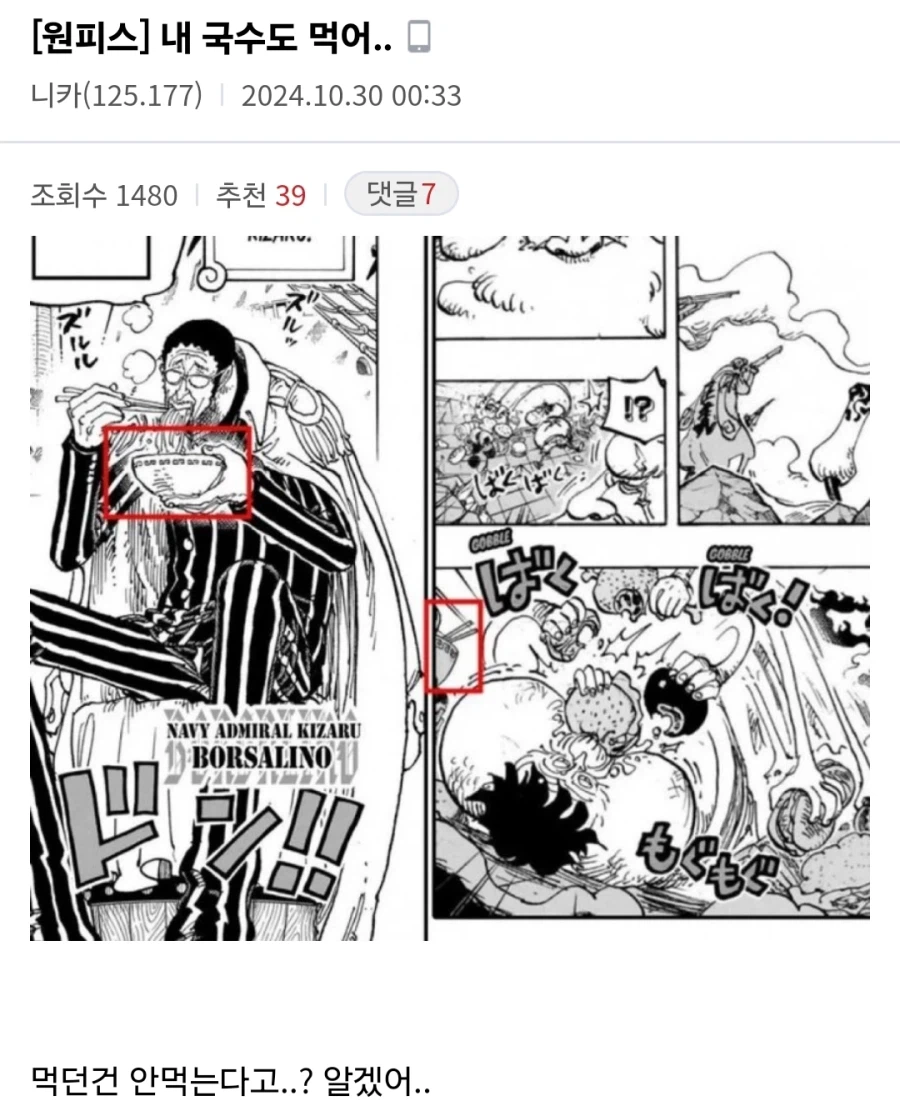 원피스 누구보다 빡겜한 키자루_5.webp