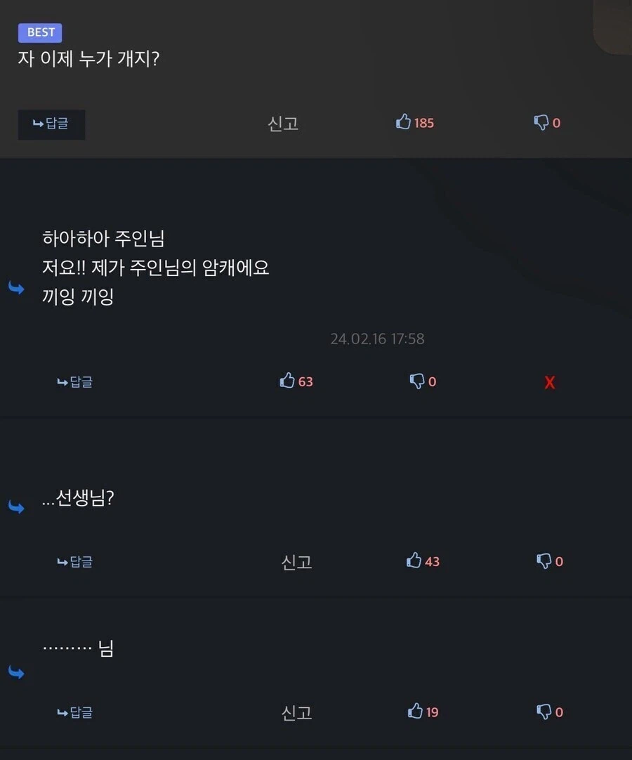 바로 존댓말 박는 광기_1.webp