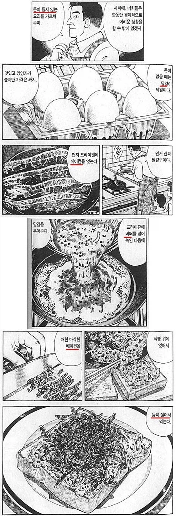 한국과 일본 반응이 달랐던 장면_1.webp