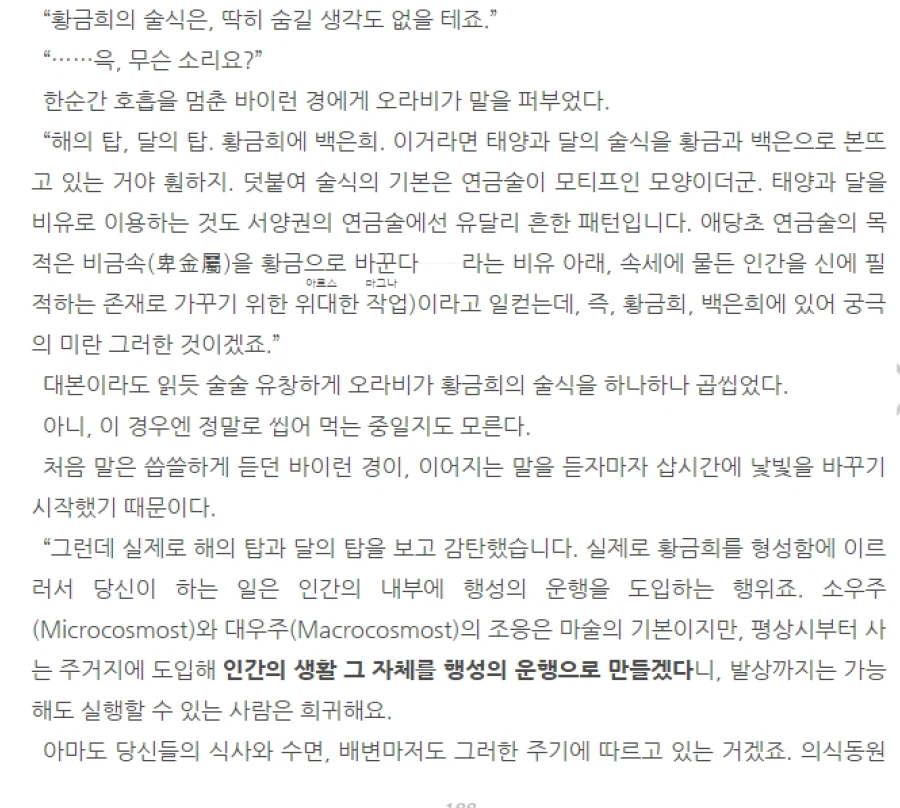 페이트)웨이버가 밥 먹듯이 하는 ㅈㅅ행위_2.webp