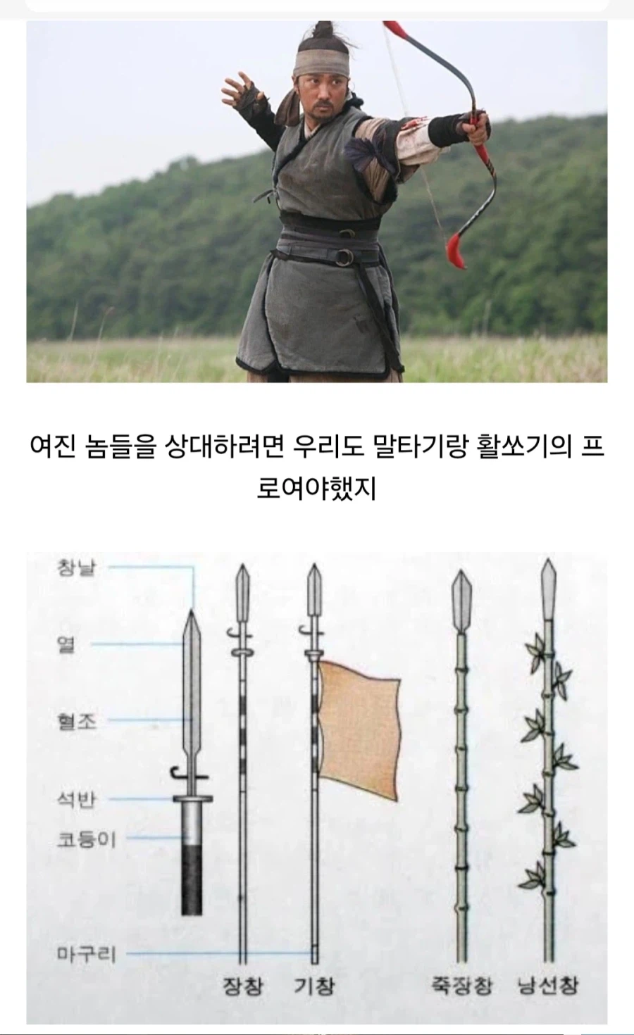 조선시대의 검술 발전이 부족했던 근거.jpg_2.webp