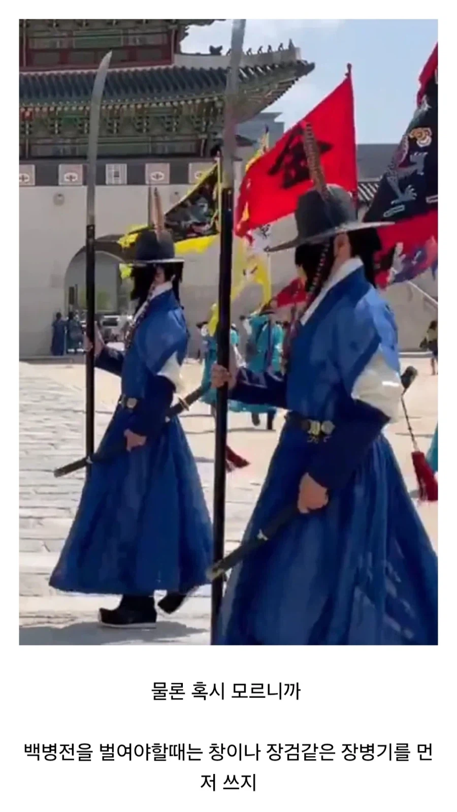 조선시대의 검술 발전이 부족했던 근거.jpg_3.webp