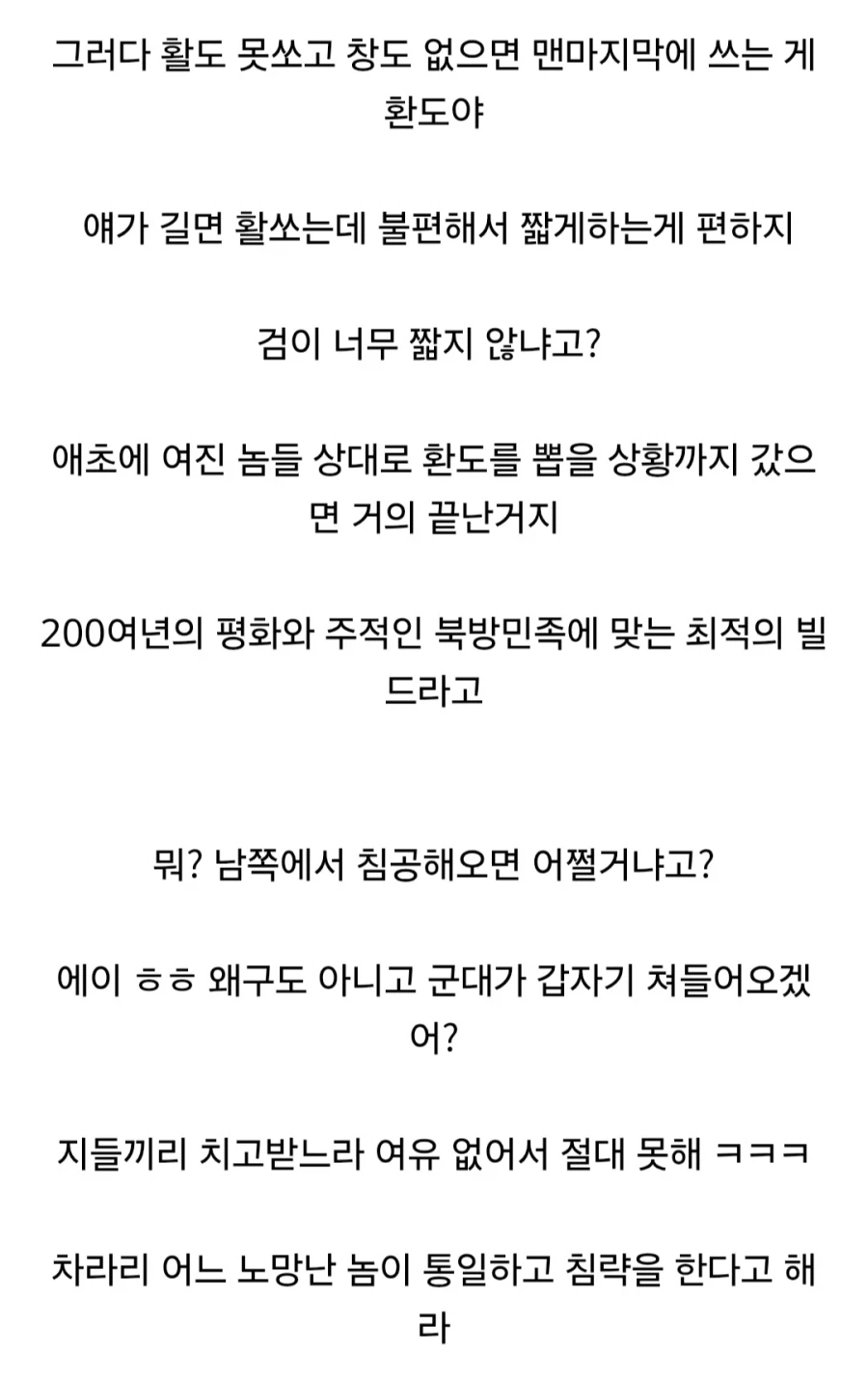 조선시대의 검술 발전이 부족했던 근거.jpg_5.webp