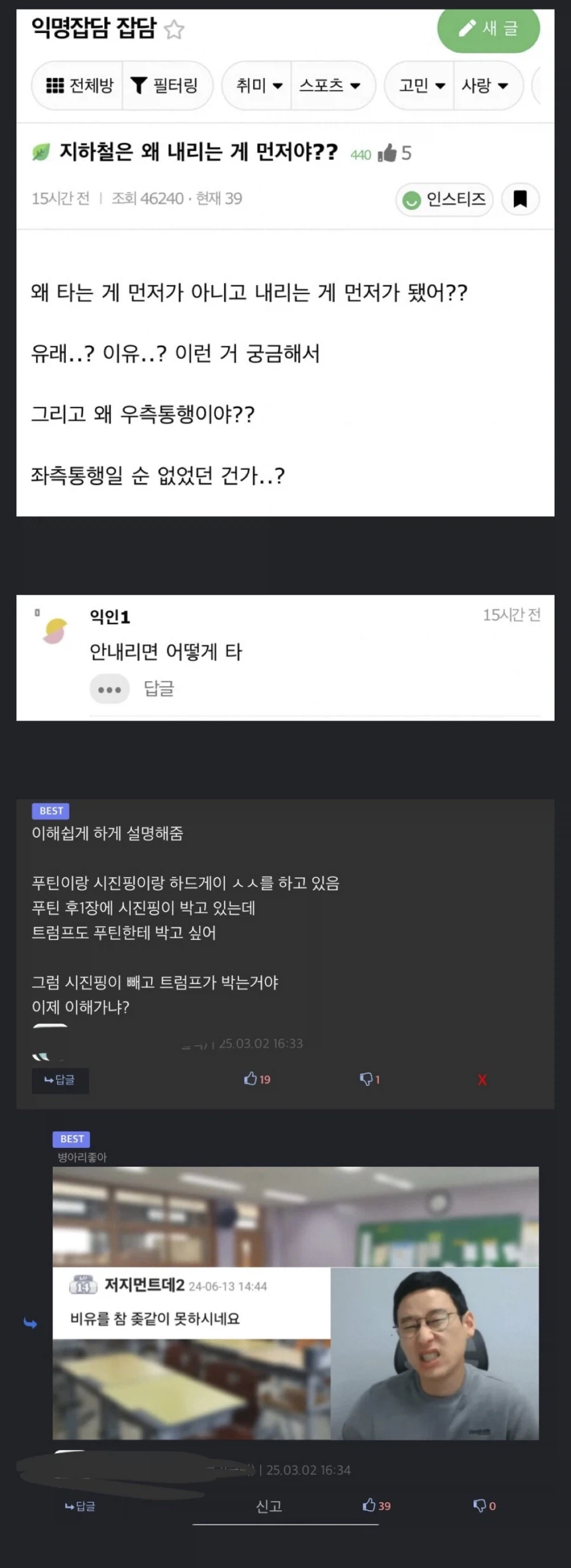 지하철에서 먼저 내리고 타는 이유_1.webp