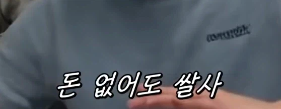 이제야 쌀다팜 가사의 뜻을 알거같다_2.webp