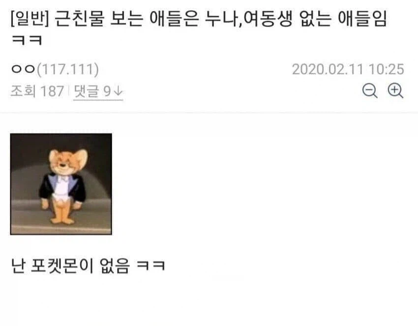 근친물 보는 애는 누나 여동생이 없는거임_1.webp