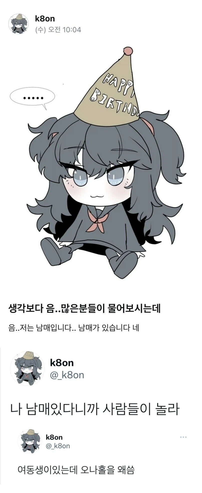 근친물 보는 애는 누나 여동생이 없는거임_3.webp