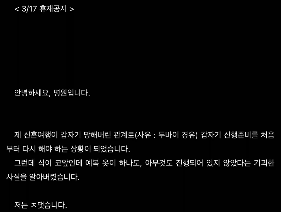 웹소설) 작가의 휴재 사유_1.webp