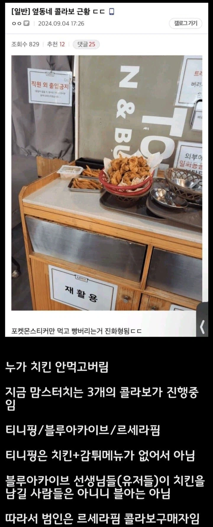 소거법으로 범인을 검거_1.webp