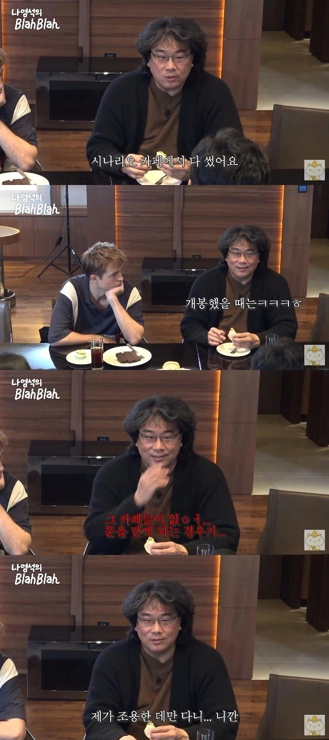 봉준호 단골 카페 특_2.webp