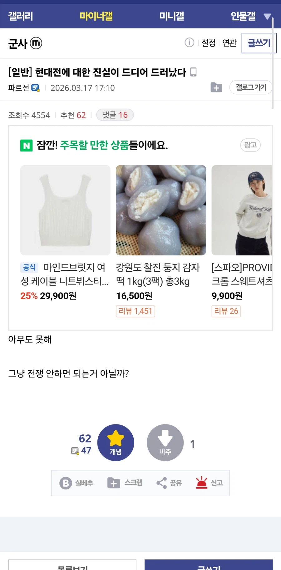 현대전에 대한 진실이 드디어 드러났다_1.webp