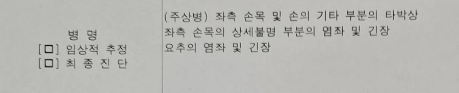 다들 추가 근무같은건 하지마라_1.webp