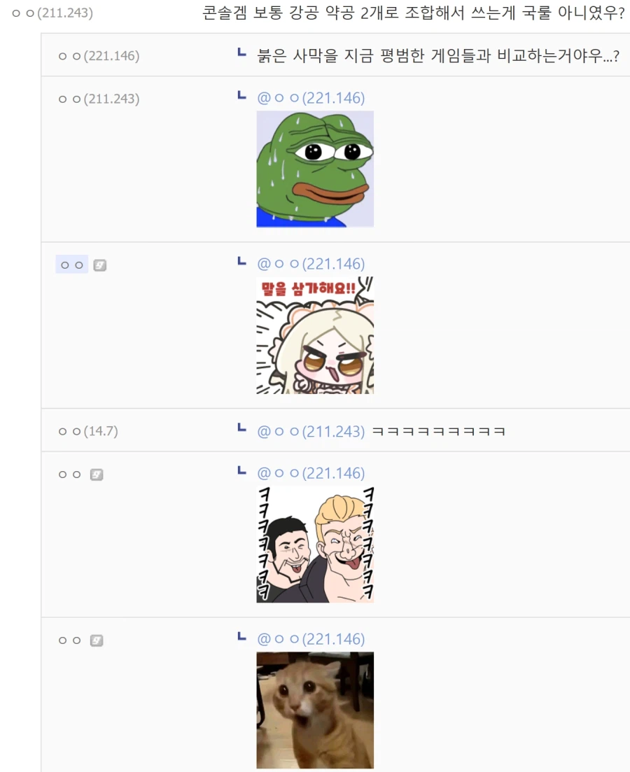 붉사 조작키조합? 별거없는데?ㅋㅋㅋㅋㅋㅋㅋㅋㅋㅋㅋㅋㅋㅋㅋ_5.webp