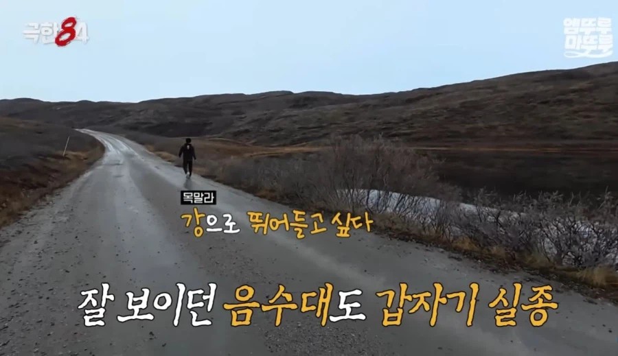 북극 마라톤 중 목이 말랐던 기안 84 .jpg_4.webp