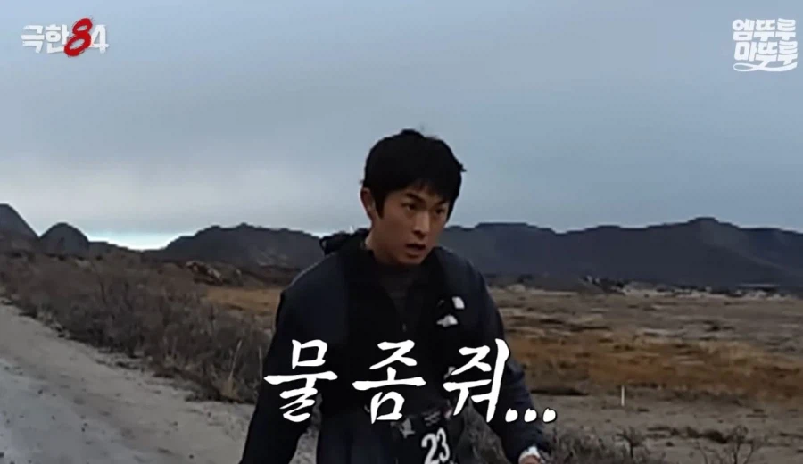 북극 마라톤 중 목이 말랐던 기안 84 .jpg_5.webp