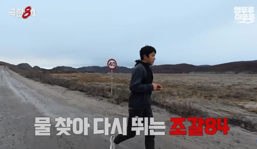 북극 마라톤 중 목이 말랐던 기안 84 .jpg_6.webp