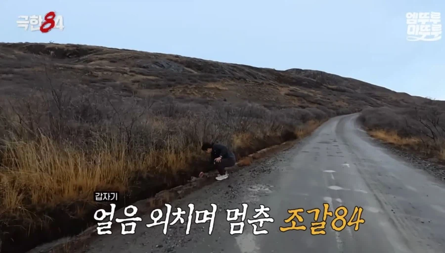 북극 마라톤 중 목이 말랐던 기안 84 .jpg_8.webp