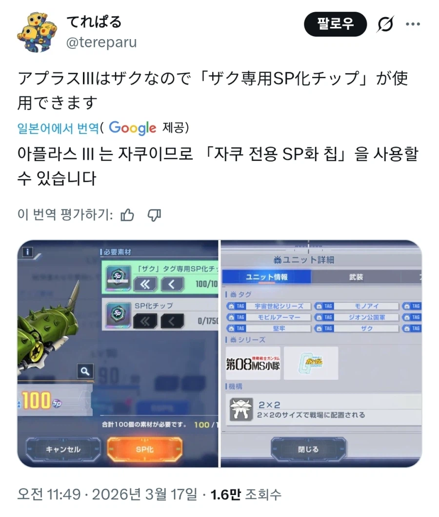 이게 어딜 봐서 자쿠라는거냐._1.webp