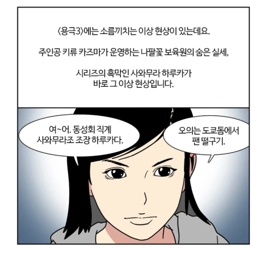 부기영화)8번 출구 리뷰.jpg_3.webp