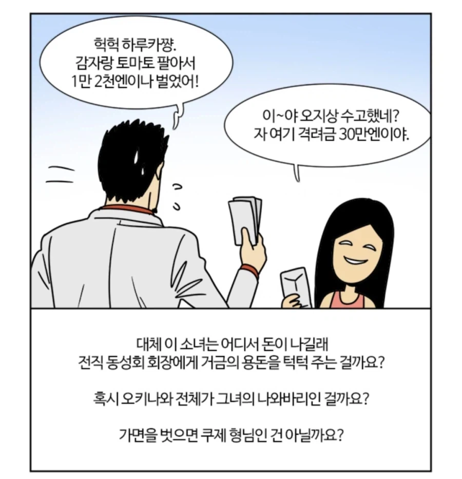 부기영화)8번 출구 리뷰.jpg_4.webp