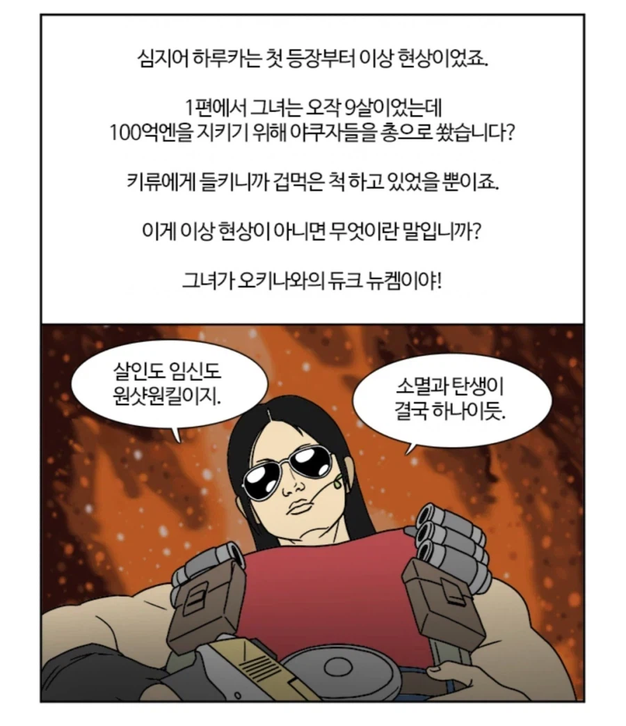 부기영화)8번 출구 리뷰.jpg_6.webp