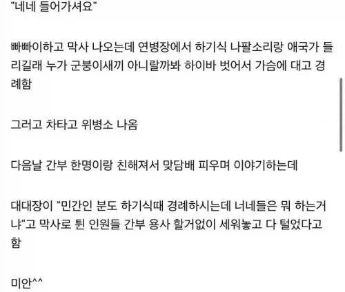 군부대 공사 갔다가 나비효과 일으킨 디씨인.jpg_2.webp