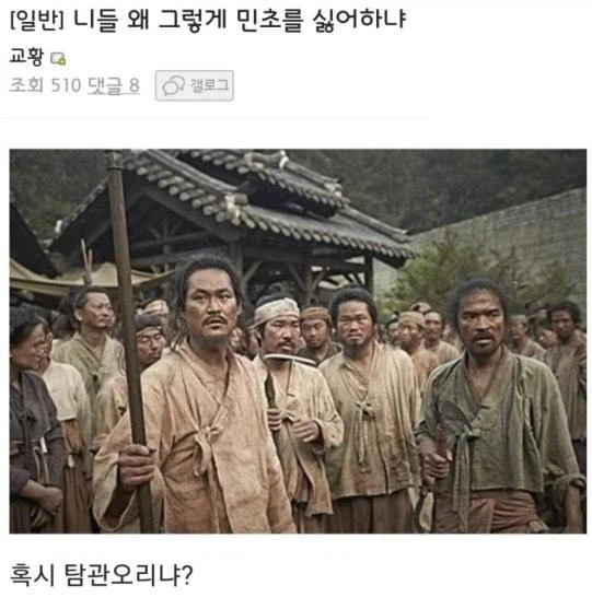 니들 왜 그렇게 민초를 싫어하냐_1.webp