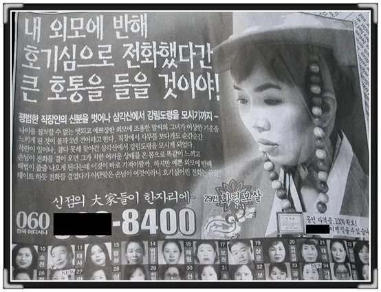 장난전화의 위험성_1.webp