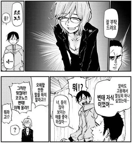 아들이 변태인 걸 알게 된 아버지_1.webp