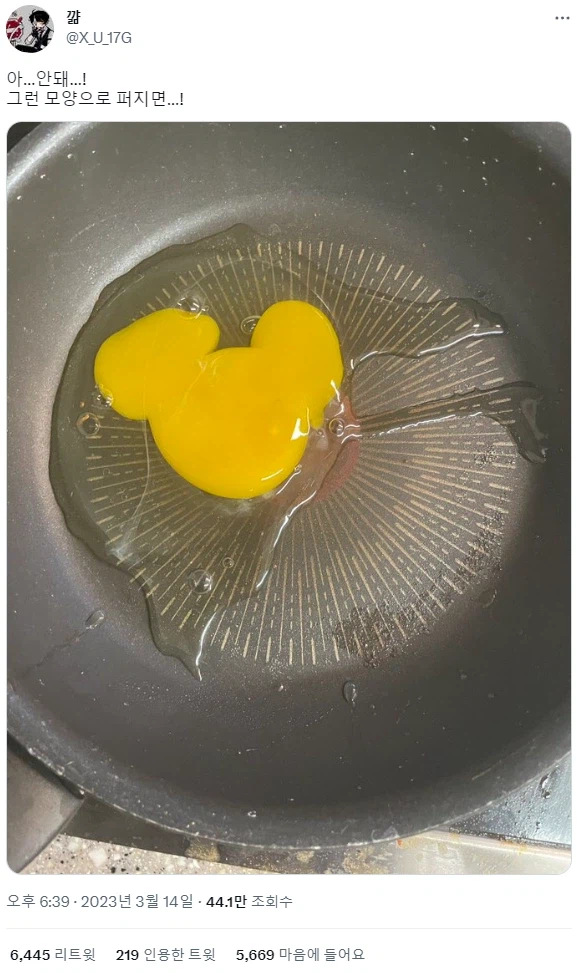 집에 디즈니 법무팀을 소환하는 중_1.webp