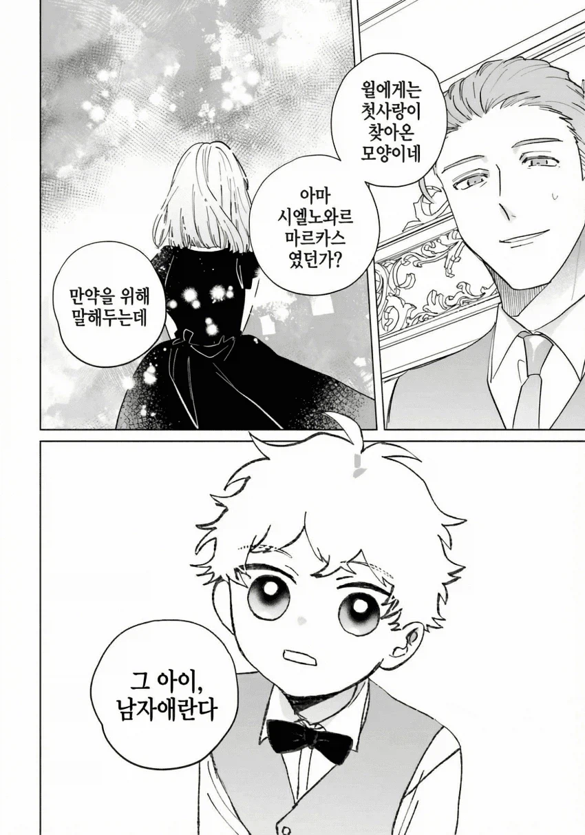 처참하게 깨진 첫사랑_1.webp