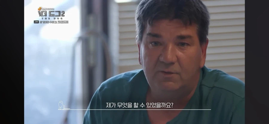 늑대도 잡는다는 최강의 개_11.webp