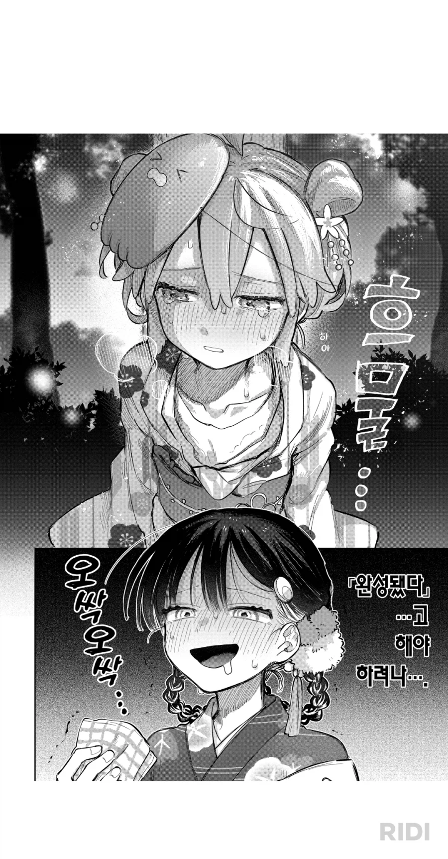 소꿉친구가 친구 여장 시키고 침흘리며 오싹오싹 하는_1.webp