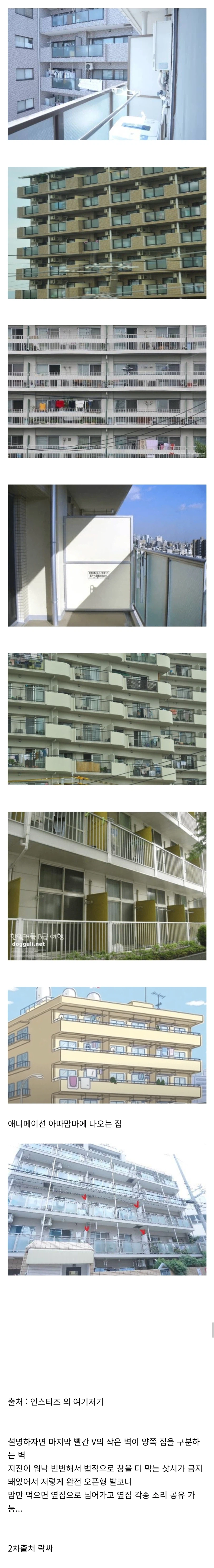 호불호 갈리는 일본 아파트 구조.jpg_1.webp