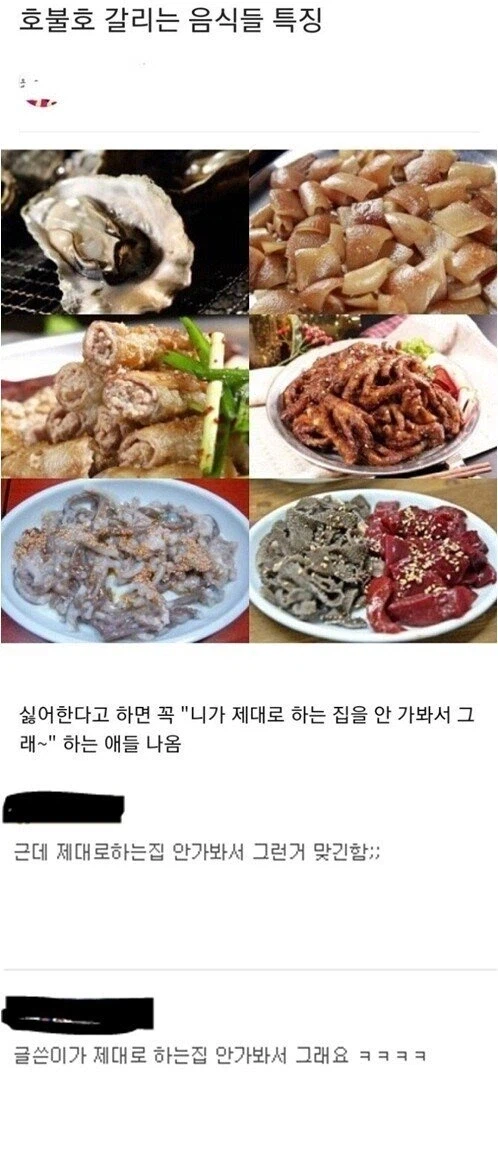 니가 잘하는 집을 안가봐서 그래_1.webp