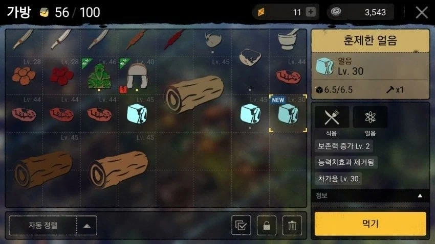 훈제한 얼음이 그립다_1.webp